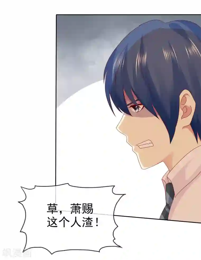 宠你如蜜：少帅追妻第106话 我难受