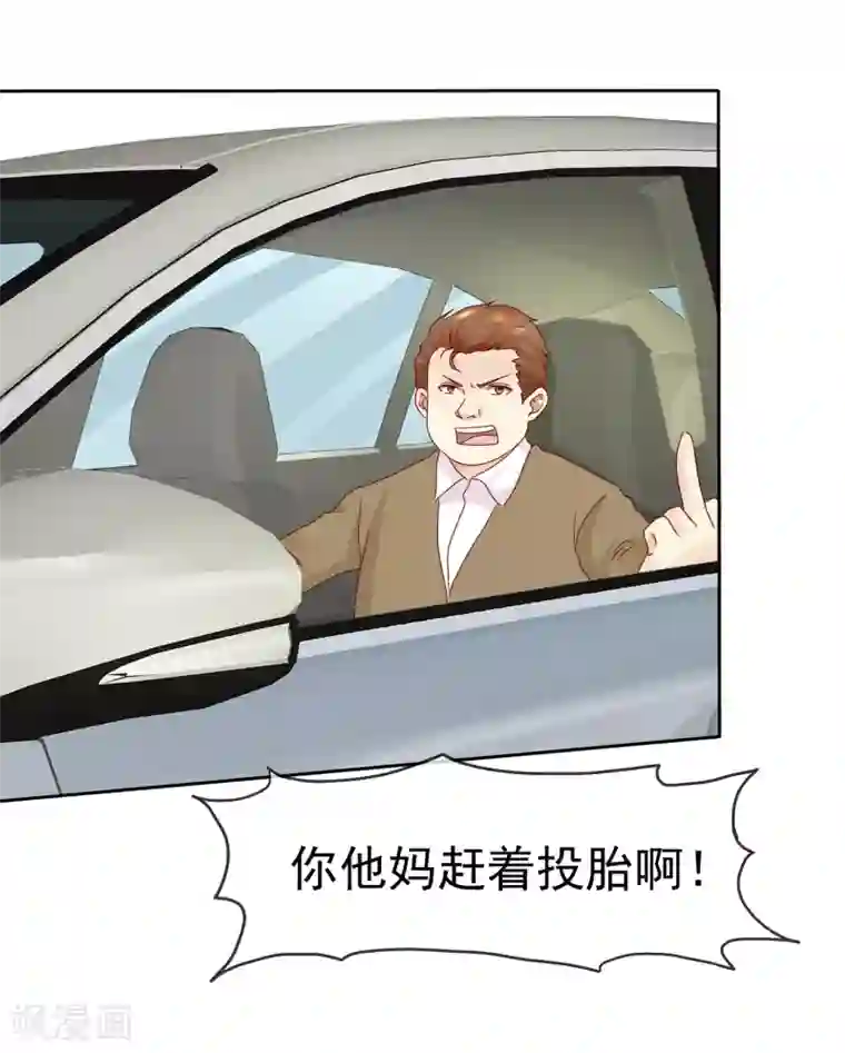 宠你如蜜：少帅追妻第106话 我难受