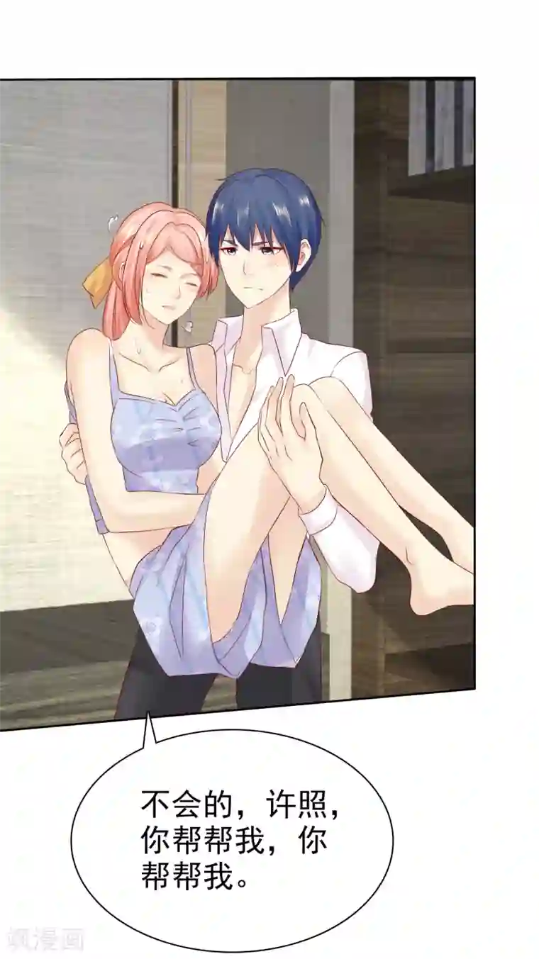 宠你如蜜：少帅追妻第107话 杨阳，你别害怕