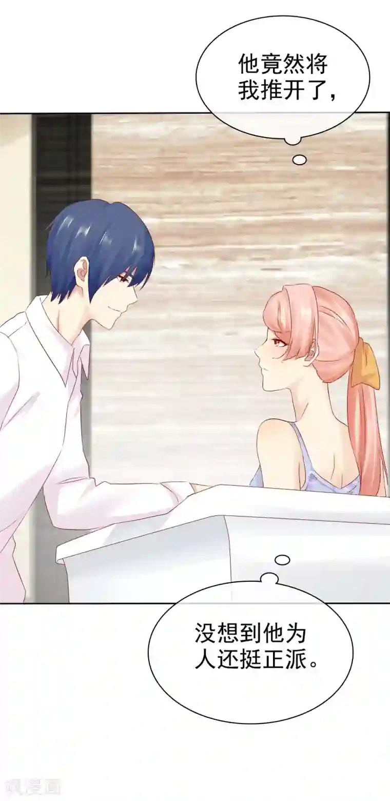 宠你如蜜：少帅追妻第107话 杨阳，你别害怕