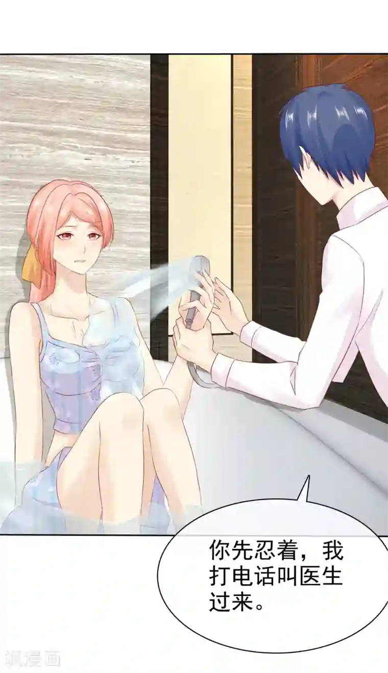 宠你如蜜：少帅追妻第107话 杨阳，你别害怕