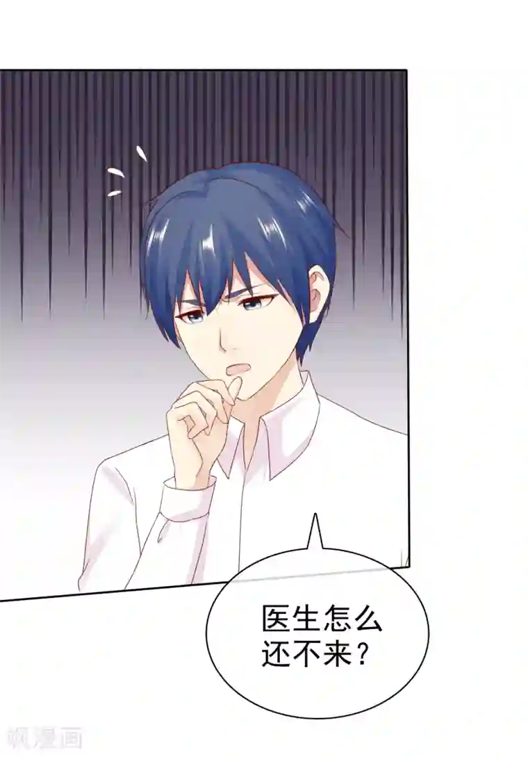 宠你如蜜：少帅追妻第107话 杨阳，你别害怕