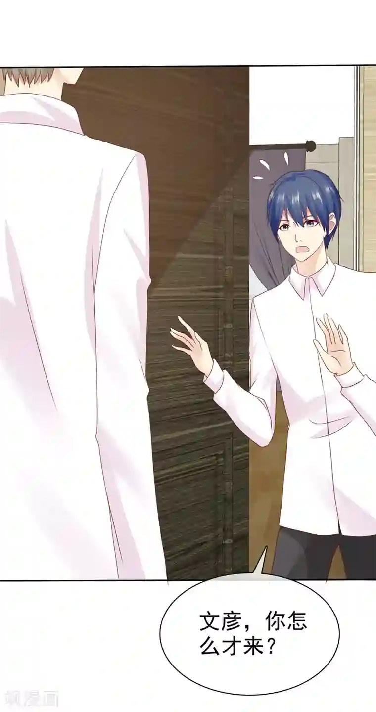 宠你如蜜：少帅追妻第107话 杨阳，你别害怕