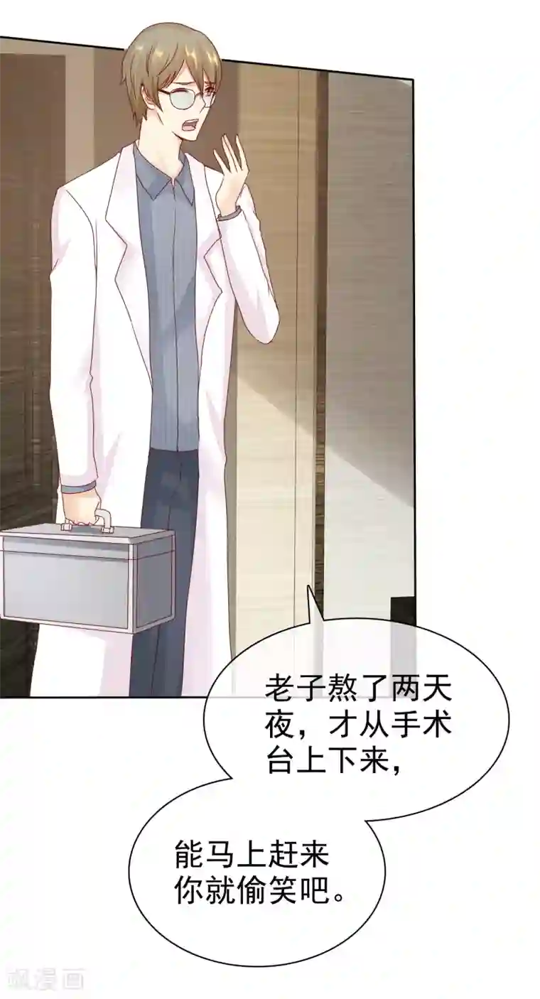 宠你如蜜：少帅追妻第107话 杨阳，你别害怕