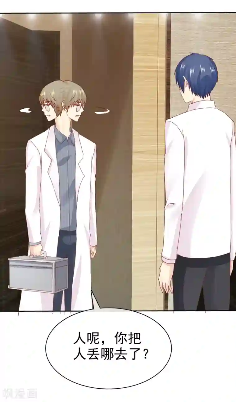 宠你如蜜：少帅追妻第107话 杨阳，你别害怕