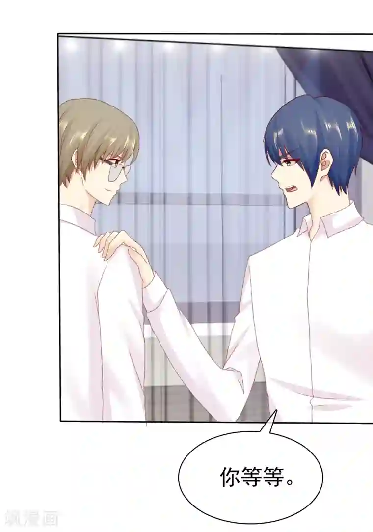 宠你如蜜：少帅追妻第107话 杨阳，你别害怕