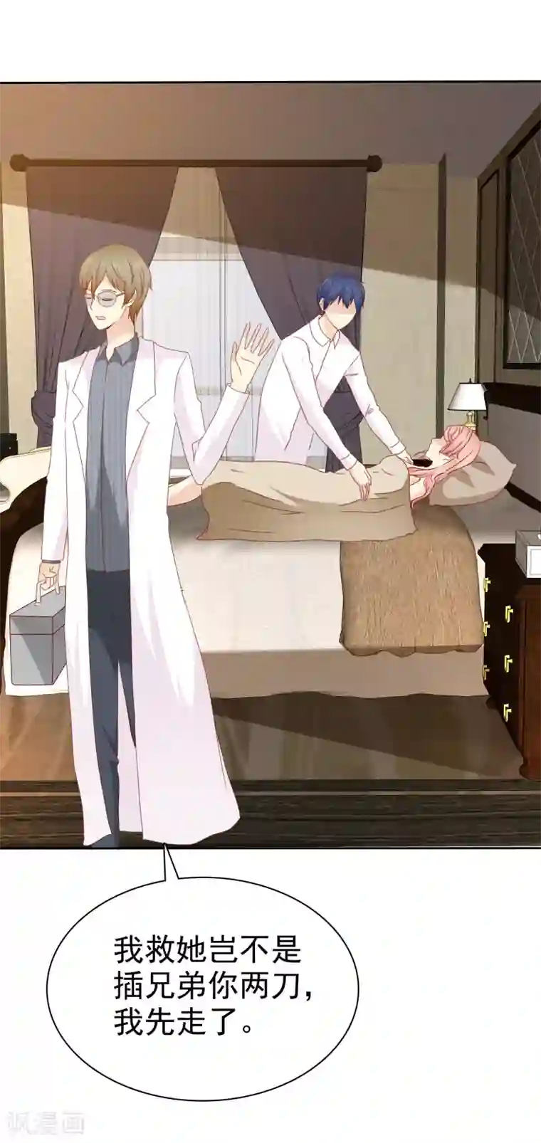 宠你如蜜：少帅追妻第107话 杨阳，你别害怕