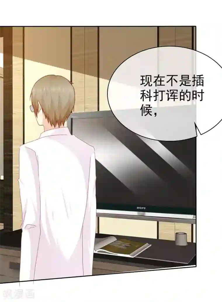 宠你如蜜：少帅追妻第107话 杨阳，你别害怕