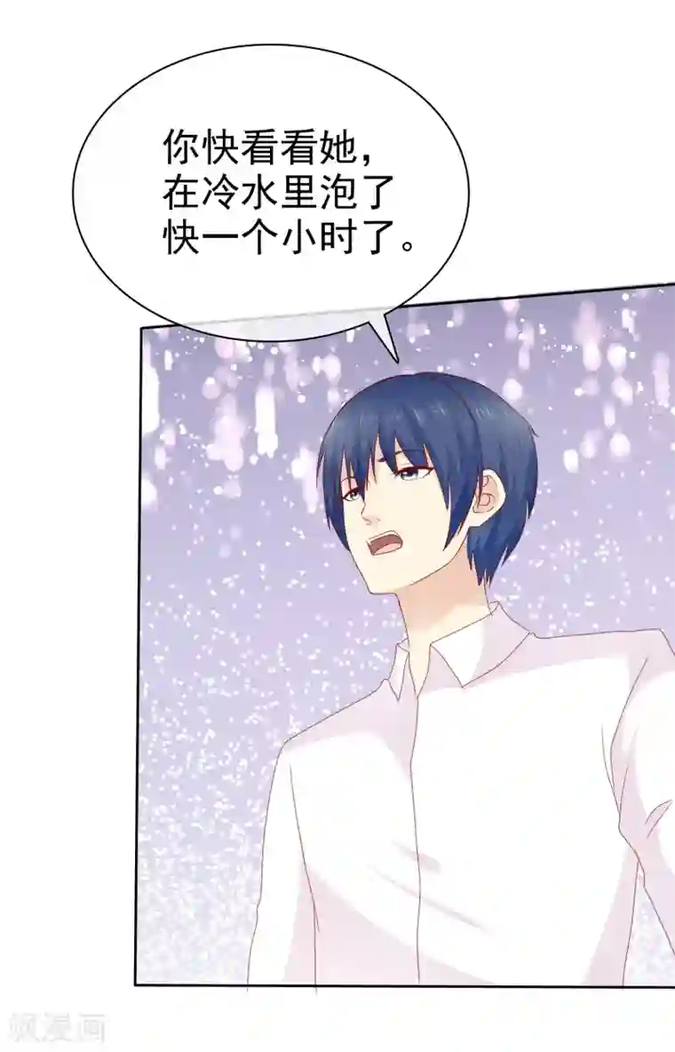 宠你如蜜：少帅追妻第107话 杨阳，你别害怕