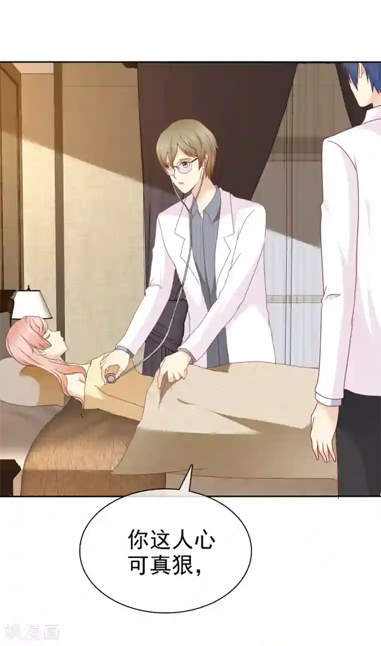 宠你如蜜：少帅追妻第107话 杨阳，你别害怕