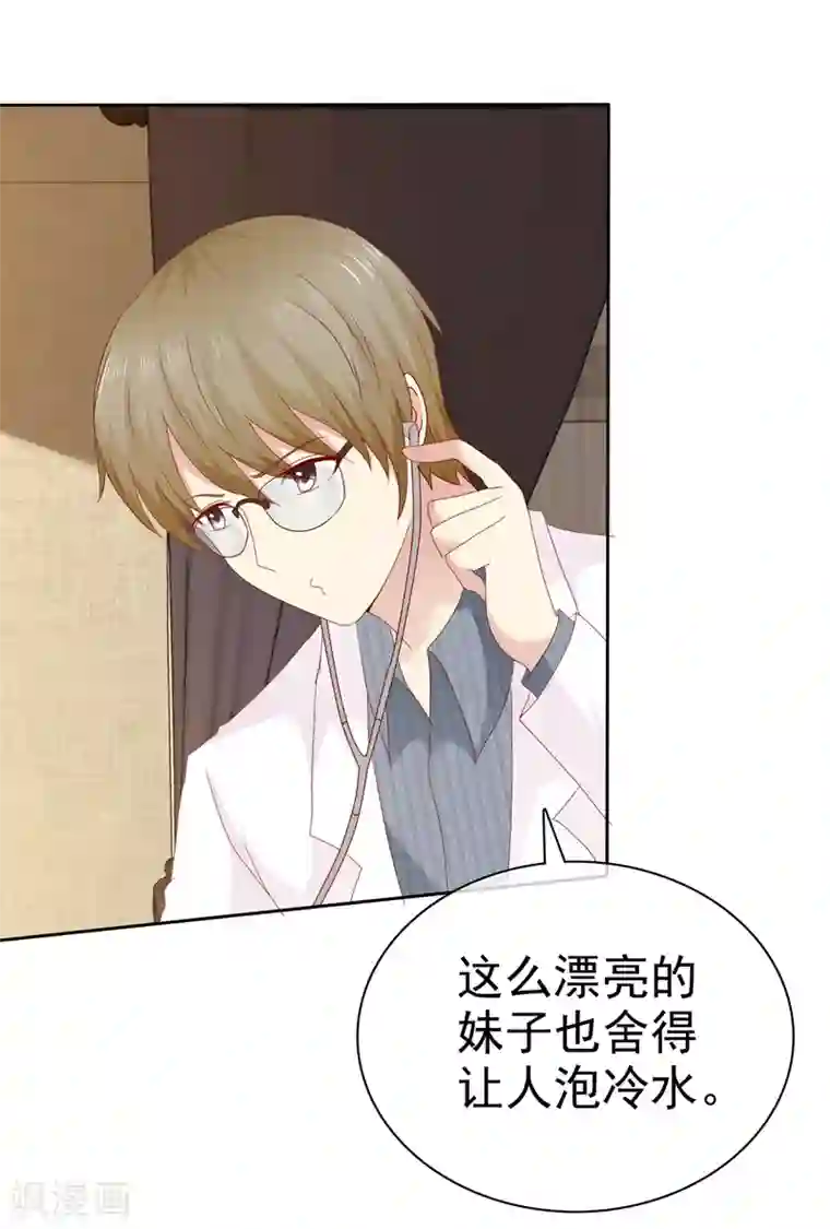 宠你如蜜：少帅追妻第107话 杨阳，你别害怕