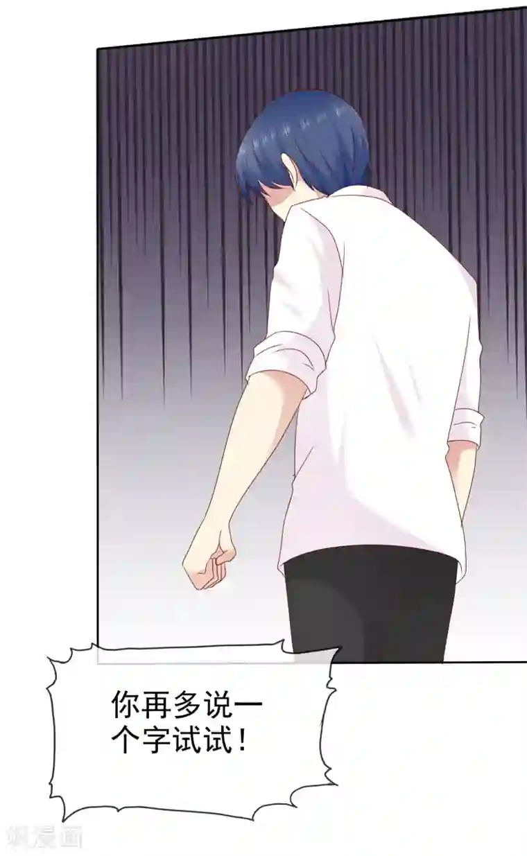 宠你如蜜：少帅追妻第107话 杨阳，你别害怕