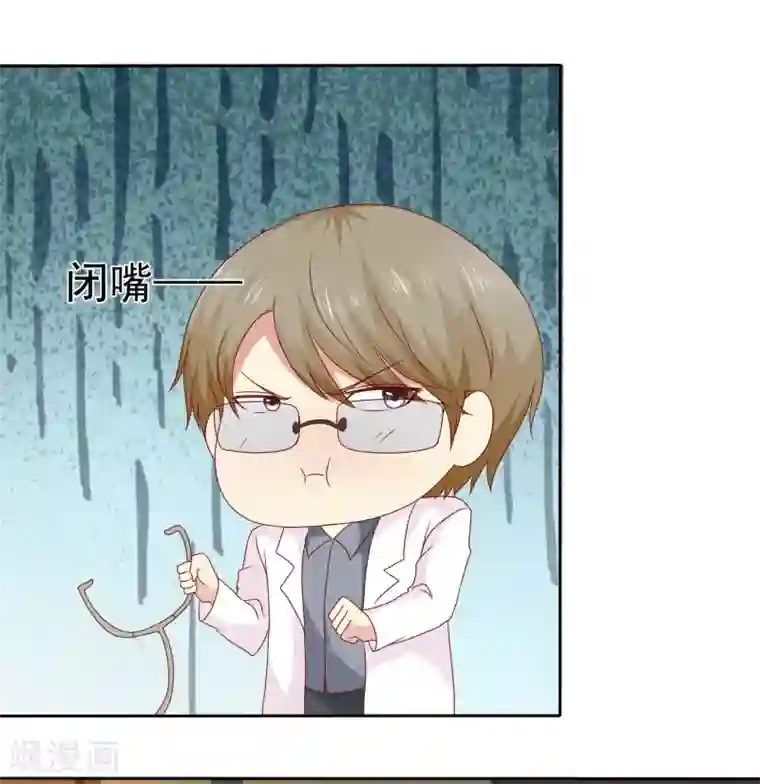 宠你如蜜：少帅追妻第107话 杨阳，你别害怕