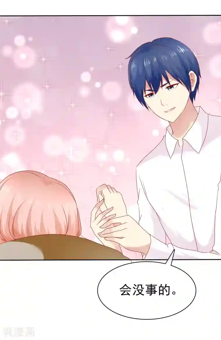 宠你如蜜：少帅追妻第107话 杨阳，你别害怕