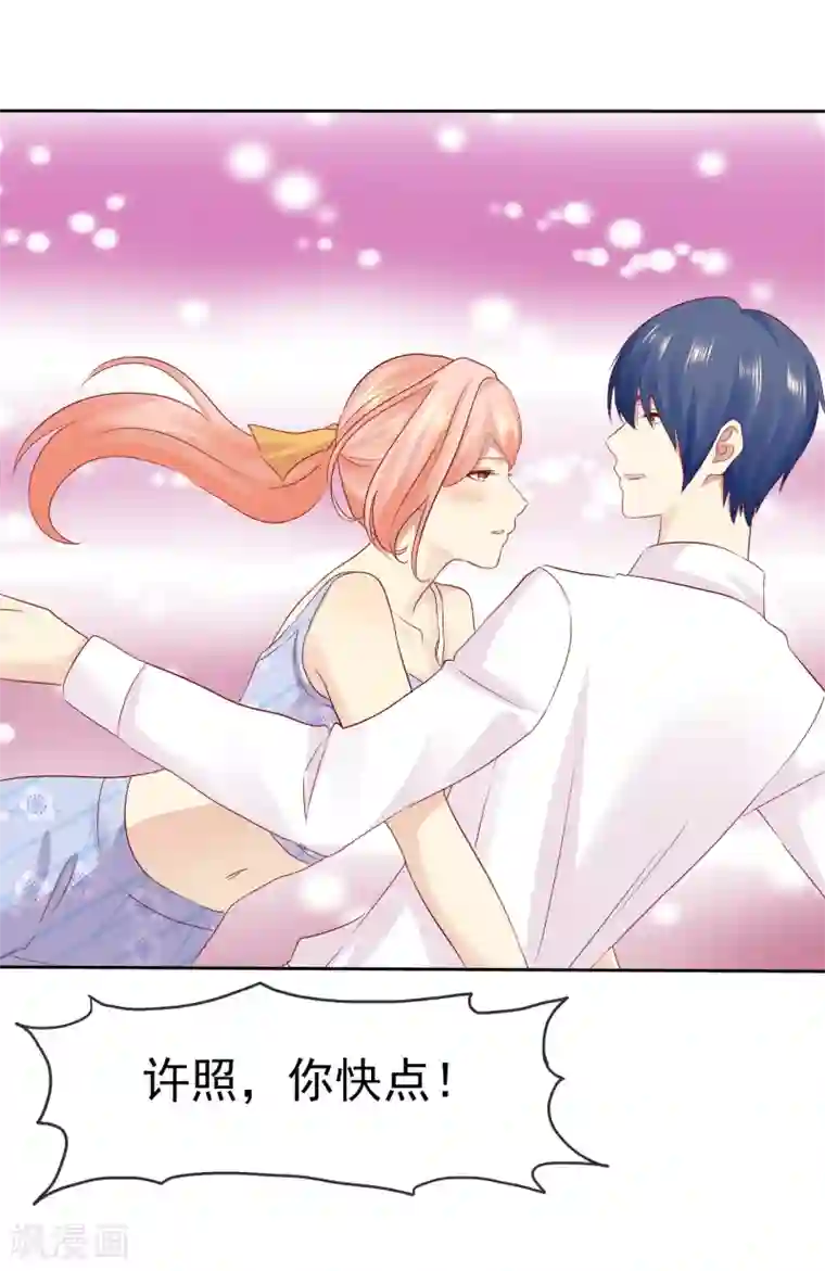 宠你如蜜：少帅追妻第107话 杨阳，你别害怕