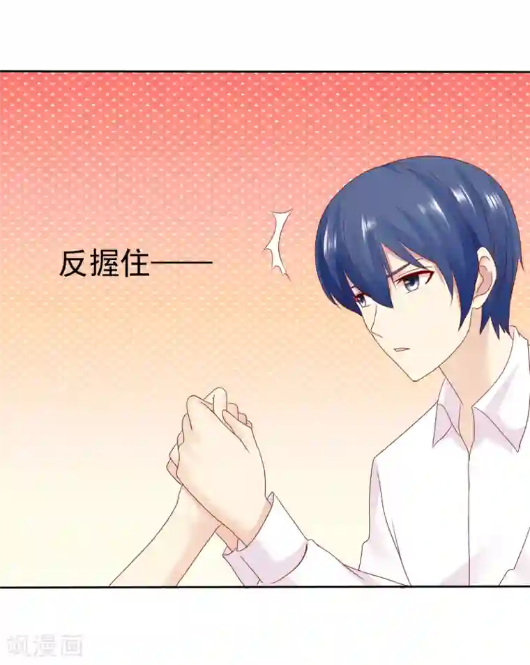 宠你如蜜：少帅追妻第107话 杨阳，你别害怕