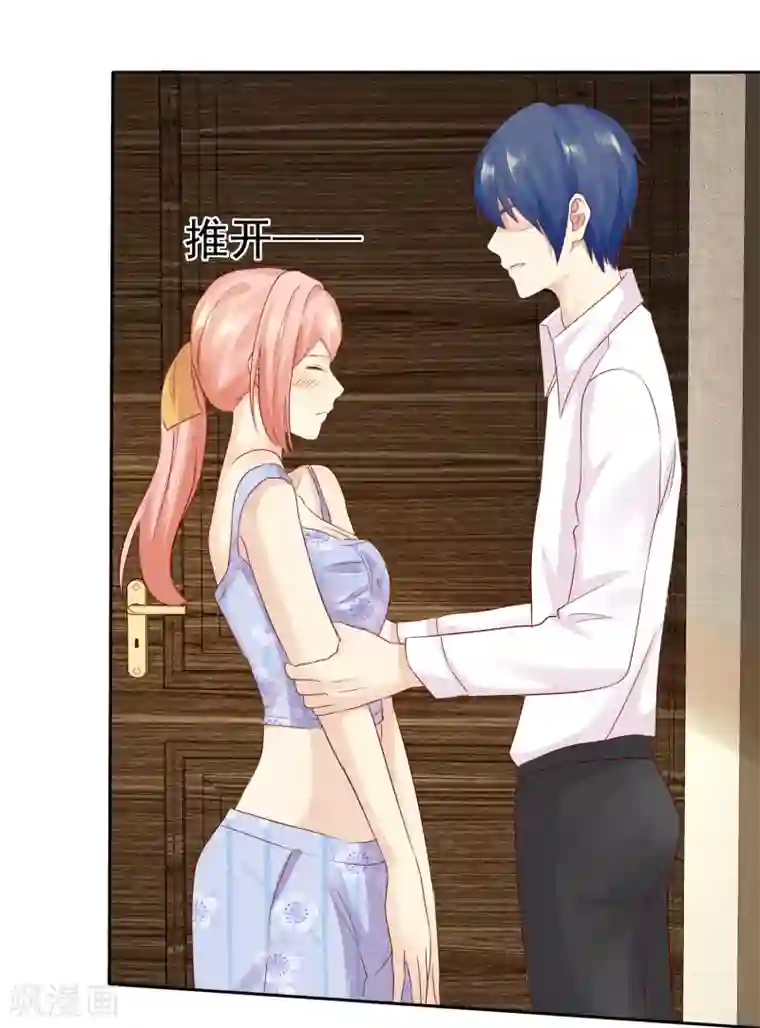 宠你如蜜：少帅追妻第107话 杨阳，你别害怕