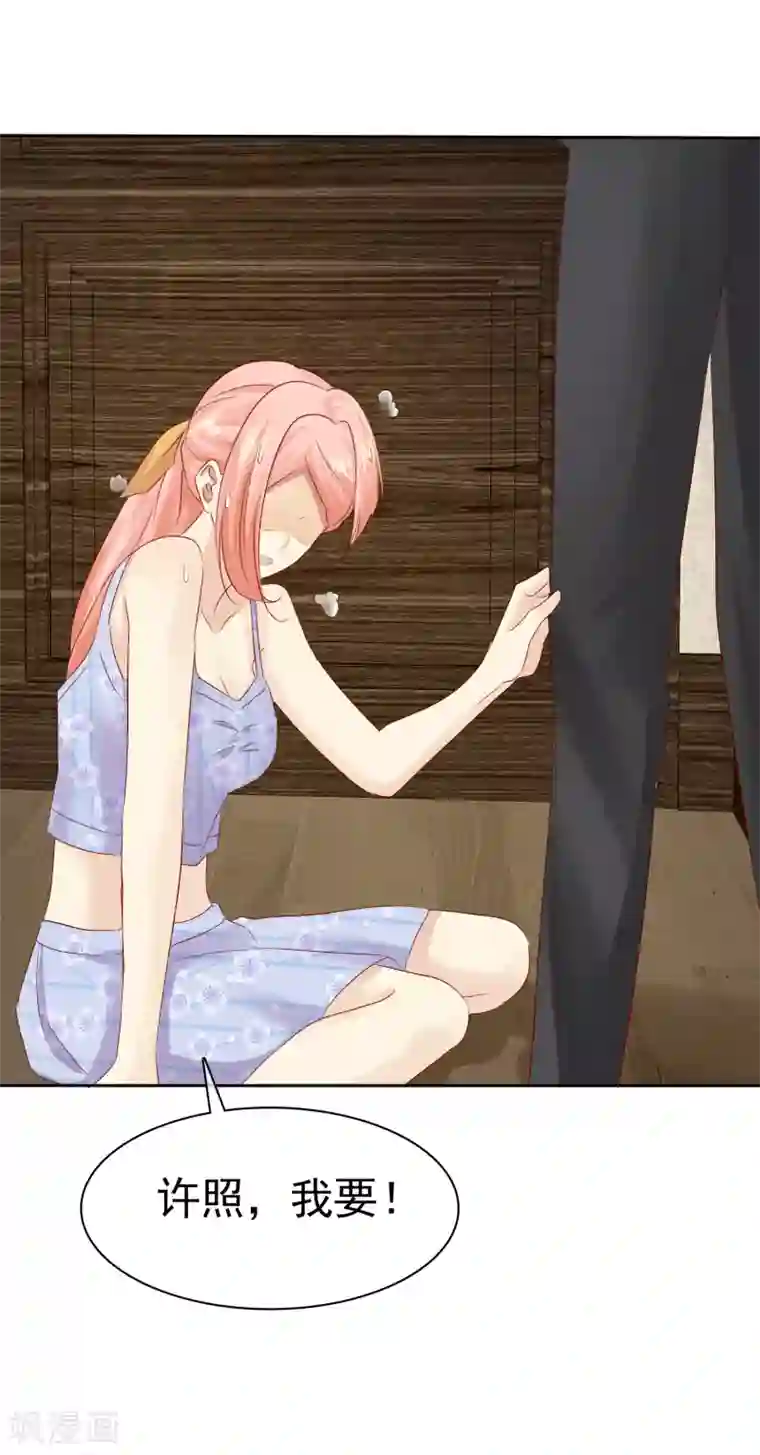 宠你如蜜：少帅追妻第107话 杨阳，你别害怕