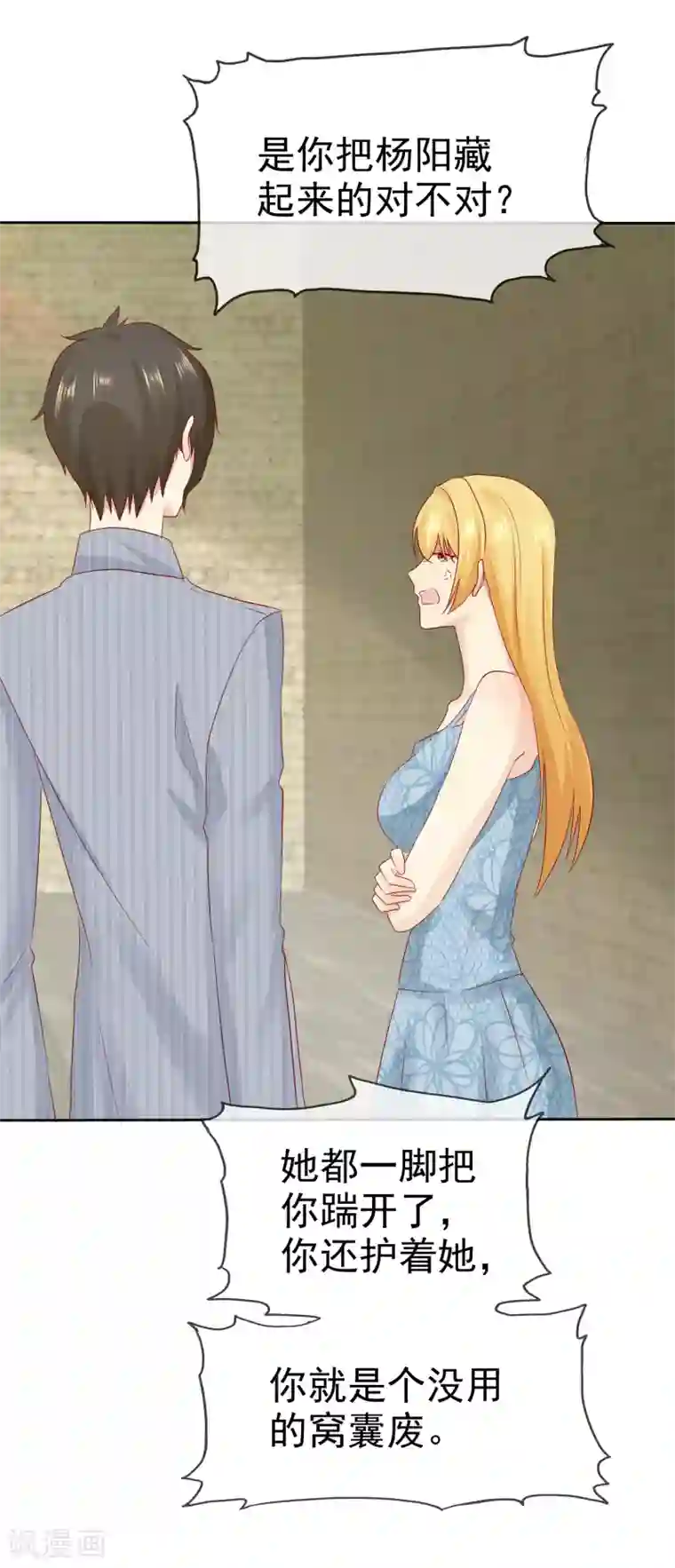 宠你如蜜：少帅追妻第108话 我什么都答应你！