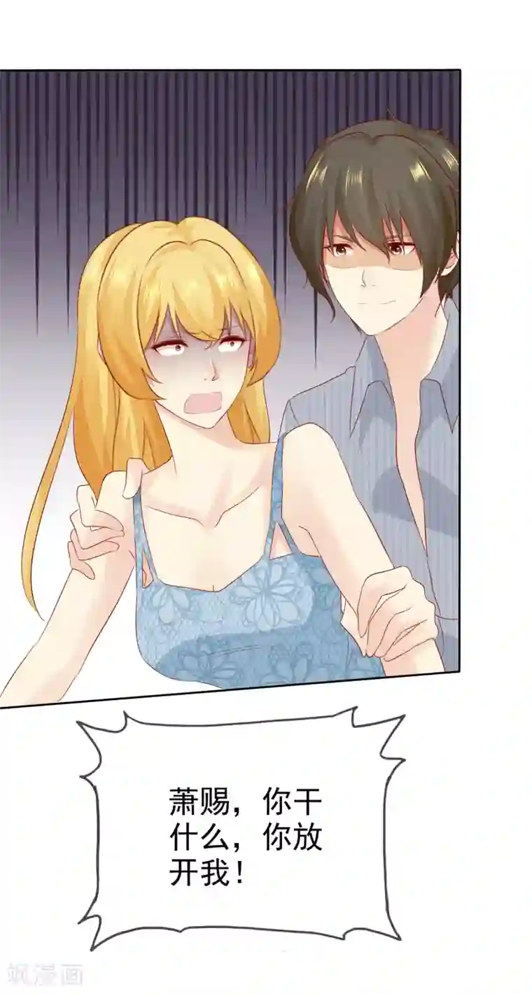 宠你如蜜：少帅追妻第108话 我什么都答应你！