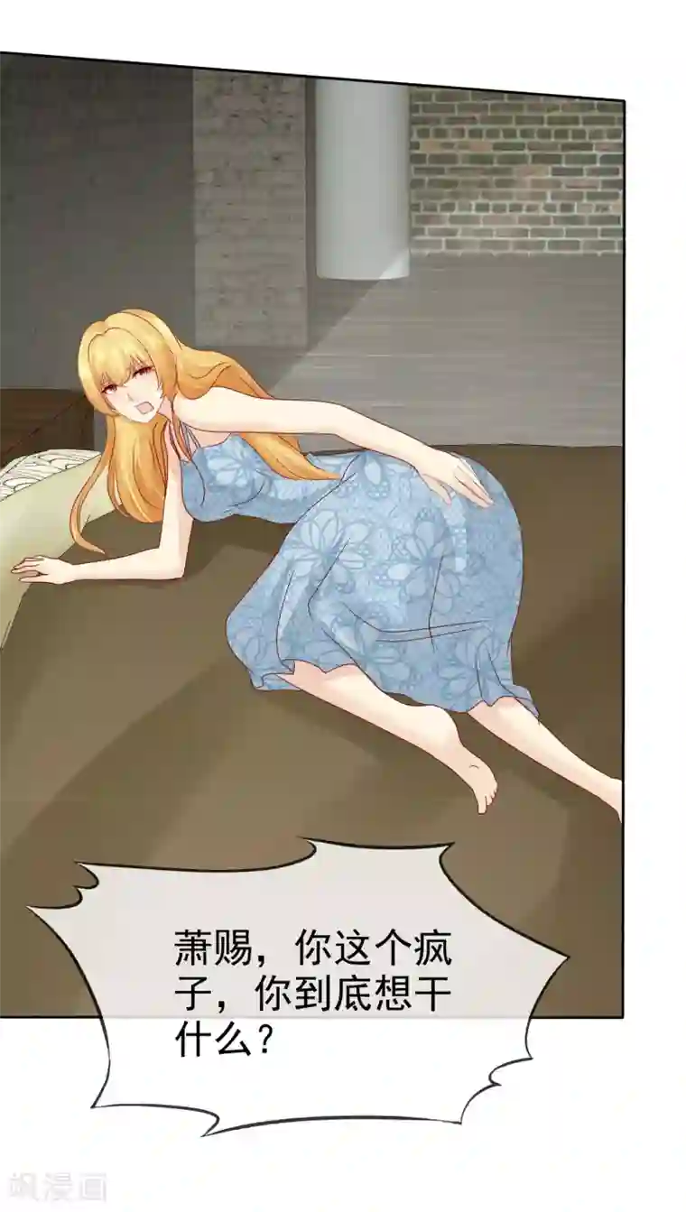 宠你如蜜：少帅追妻第108话 我什么都答应你！