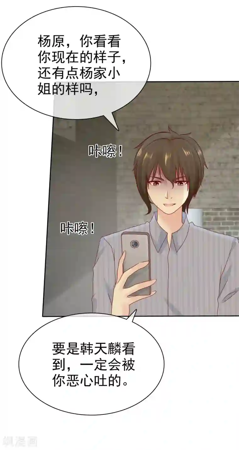 宠你如蜜：少帅追妻第108话 我什么都答应你！