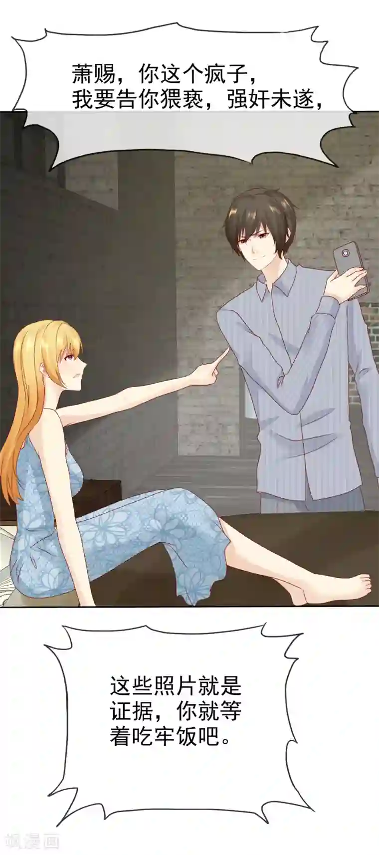 宠你如蜜：少帅追妻第108话 我什么都答应你！