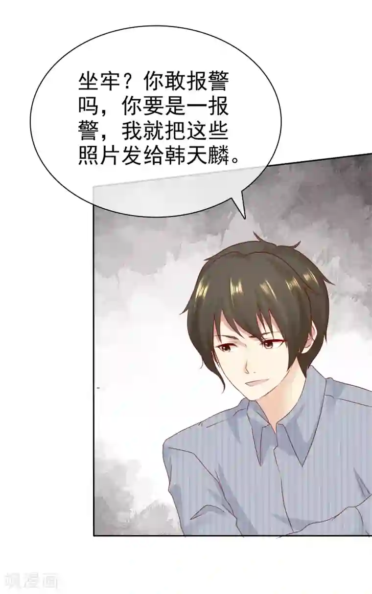 宠你如蜜：少帅追妻第108话 我什么都答应你！