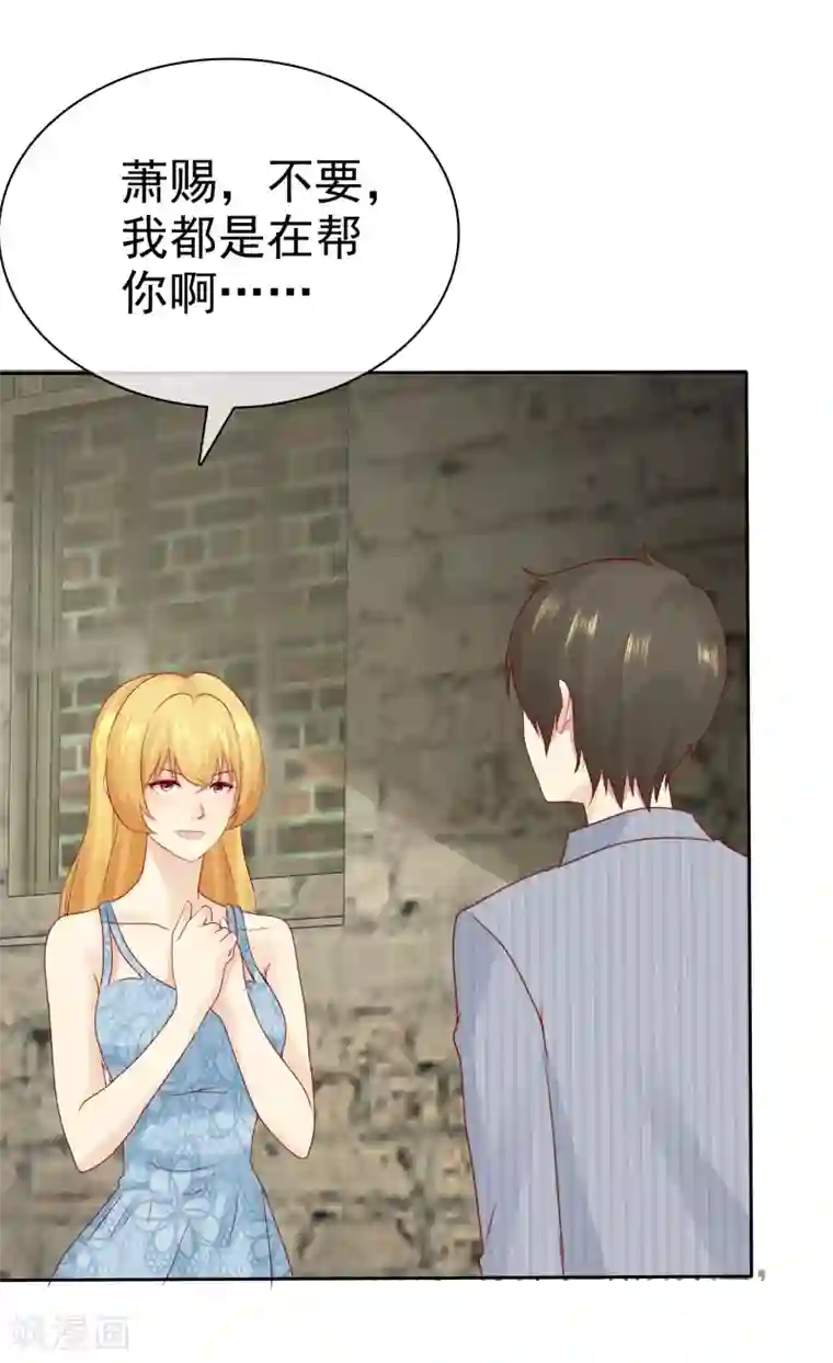 宠你如蜜：少帅追妻第108话 我什么都答应你！