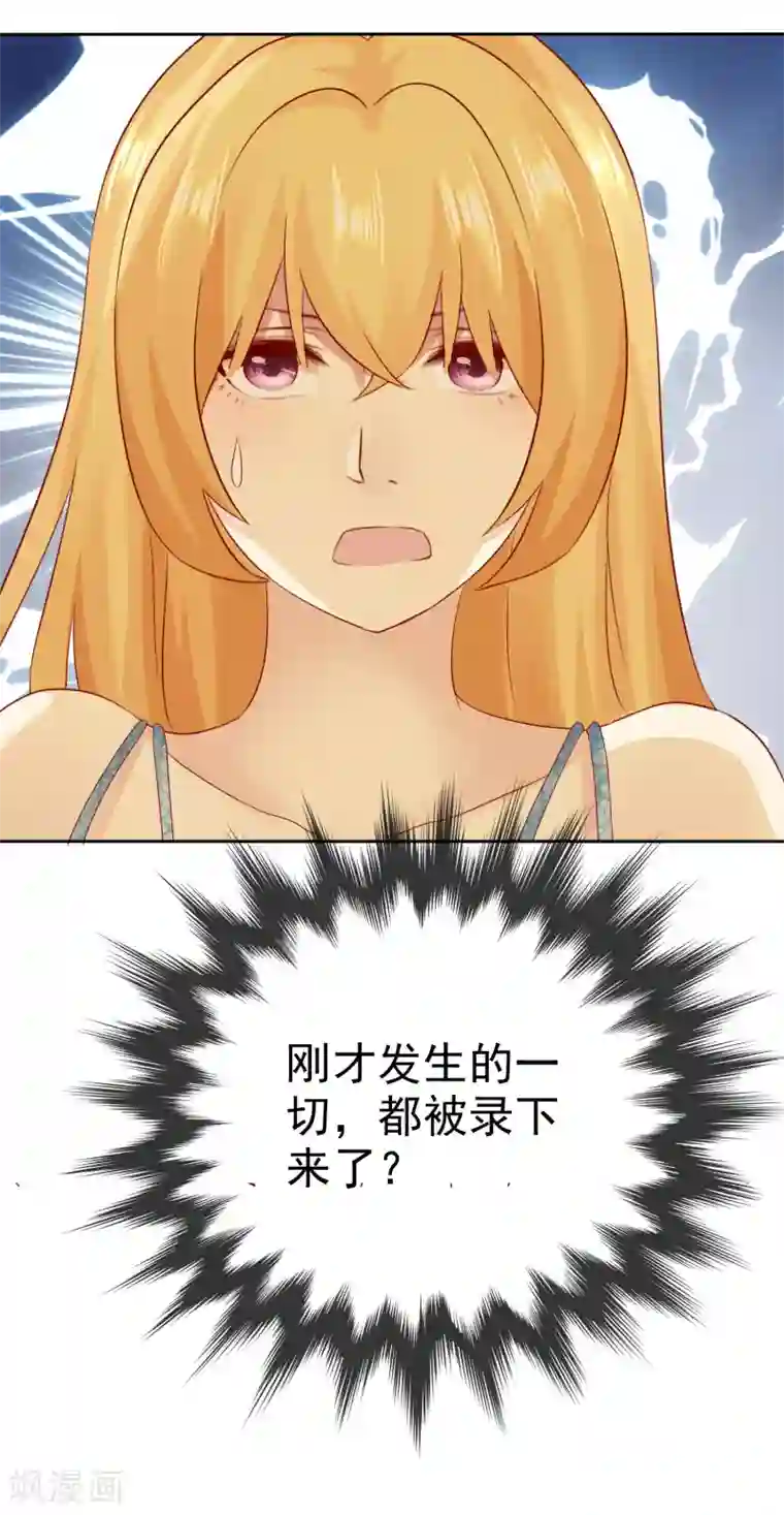 宠你如蜜：少帅追妻第108话 我什么都答应你！