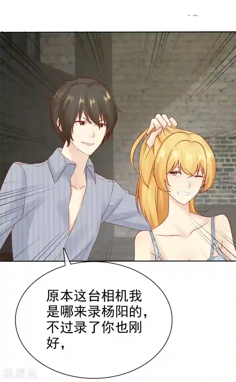 宠你如蜜：少帅追妻第108话 我什么都答应你！