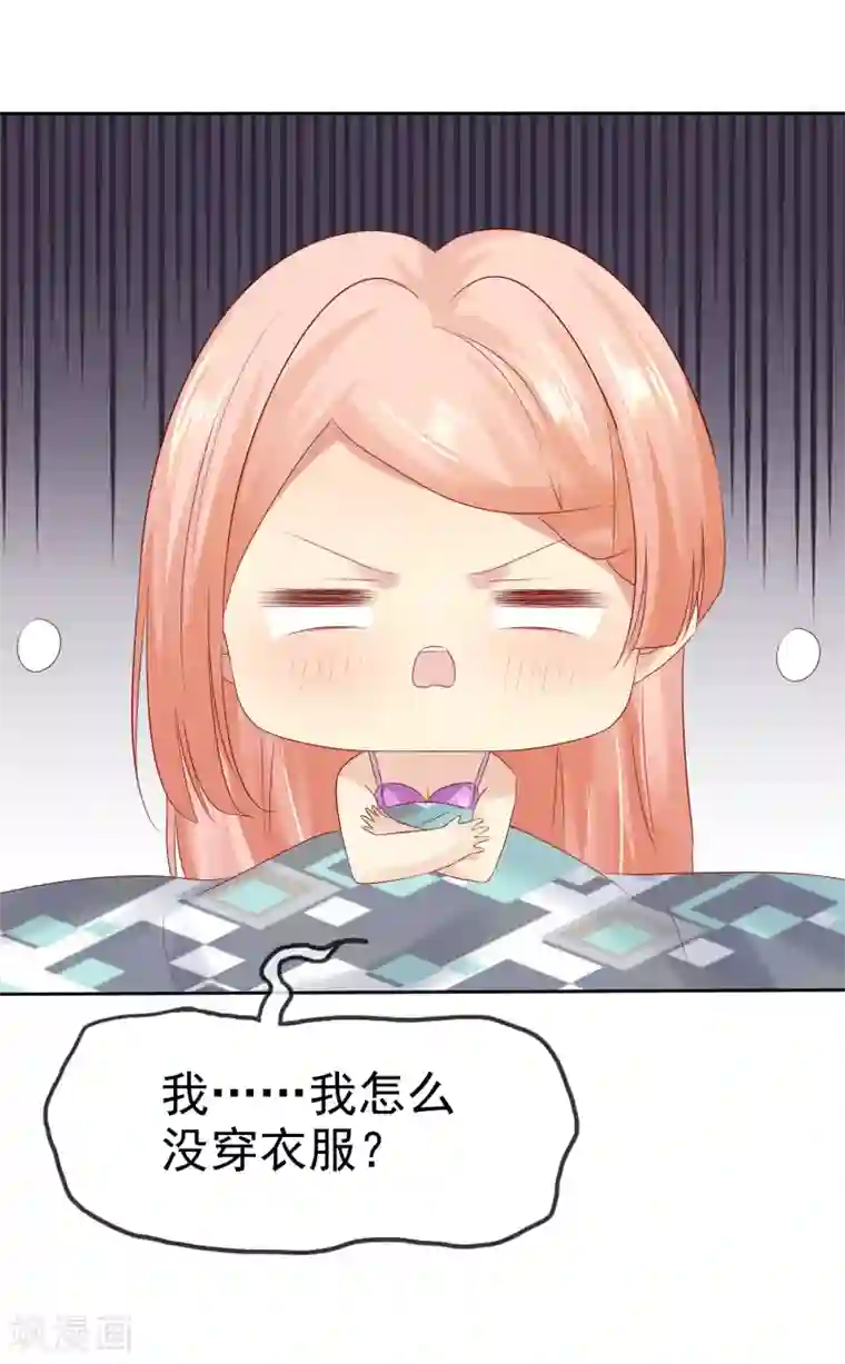 宠你如蜜：少帅追妻第109话 看不出来，你还挺有料