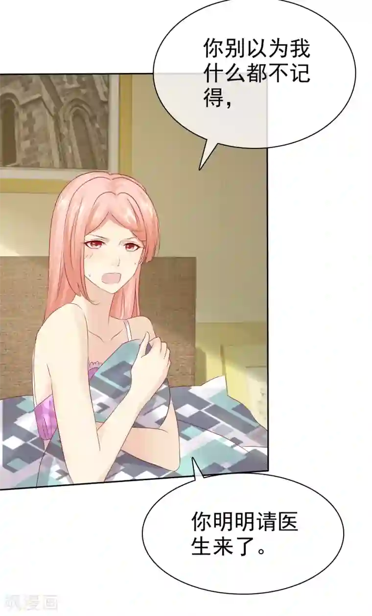 宠你如蜜：少帅追妻第109话 看不出来，你还挺有料