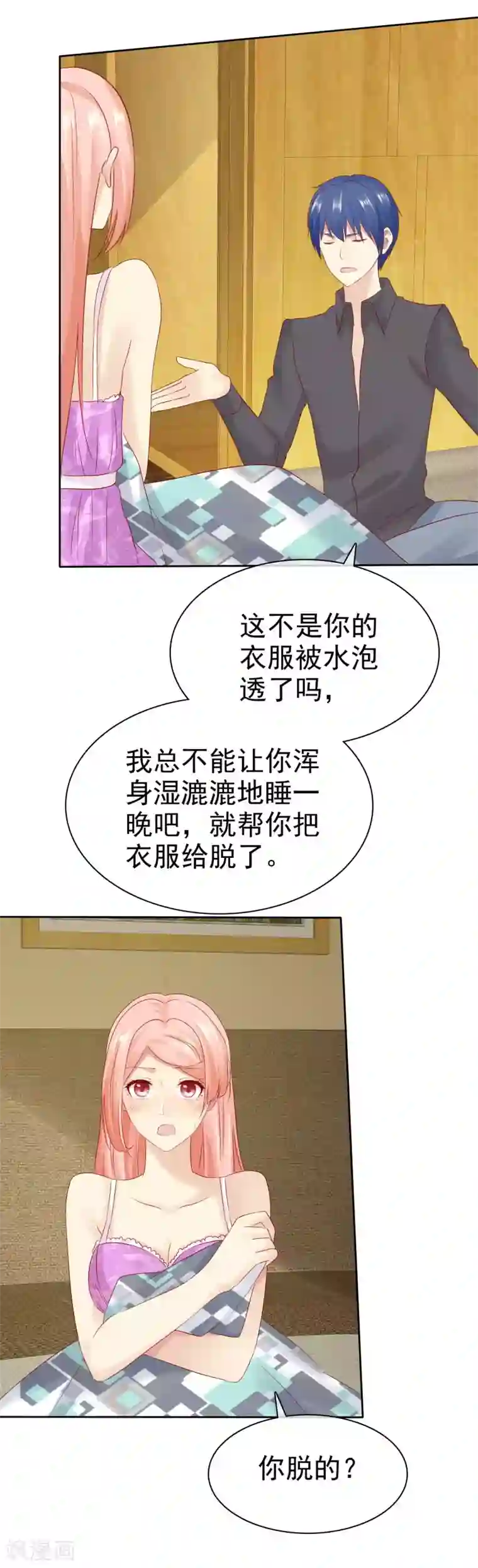 宠你如蜜：少帅追妻第109话 看不出来，你还挺有料