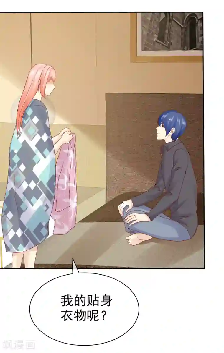 宠你如蜜：少帅追妻第109话 看不出来，你还挺有料