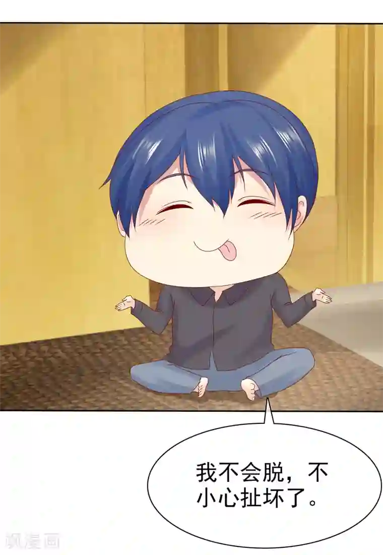 宠你如蜜：少帅追妻第109话 看不出来，你还挺有料