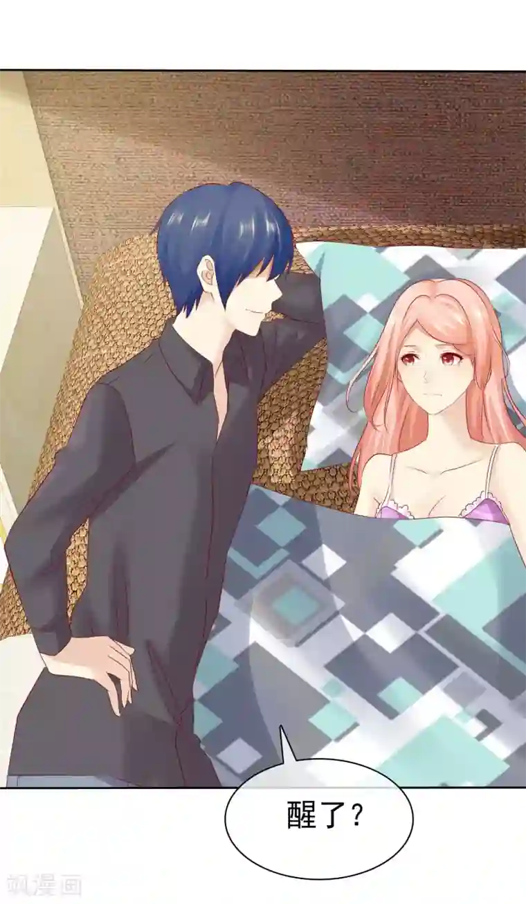 宠你如蜜：少帅追妻第109话 看不出来，你还挺有料