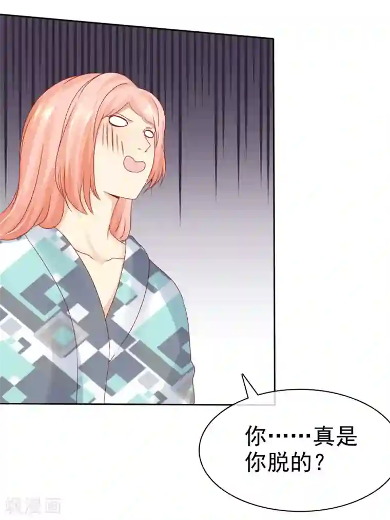 宠你如蜜：少帅追妻第109话 看不出来，你还挺有料