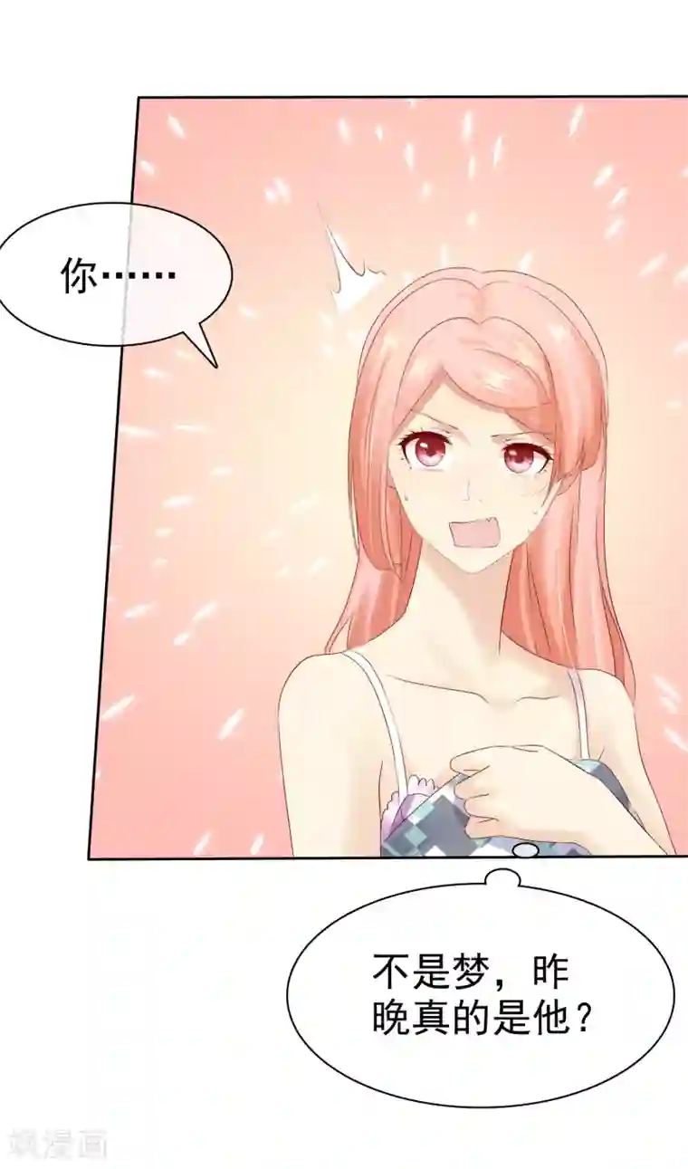 宠你如蜜：少帅追妻第109话 看不出来，你还挺有料