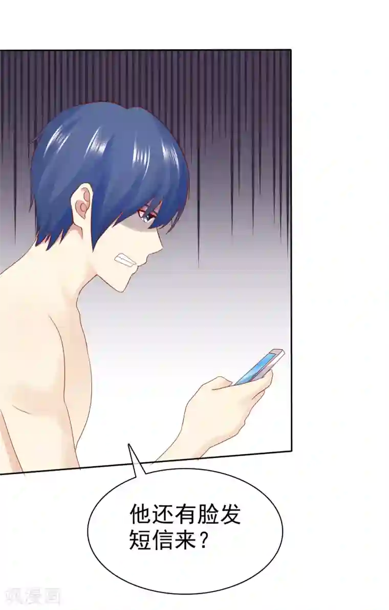 宠你如蜜：少帅追妻第110话 这个流氓！