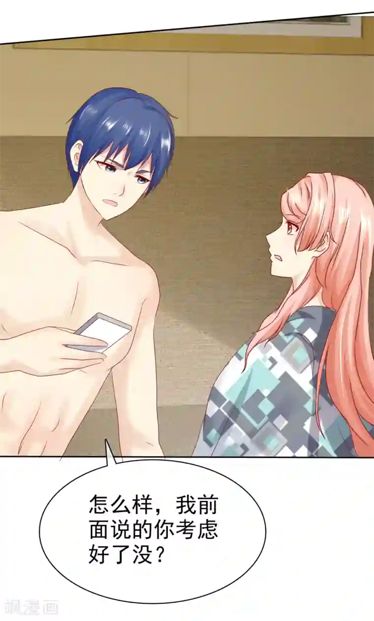 宠你如蜜：少帅追妻第110话 这个流氓！