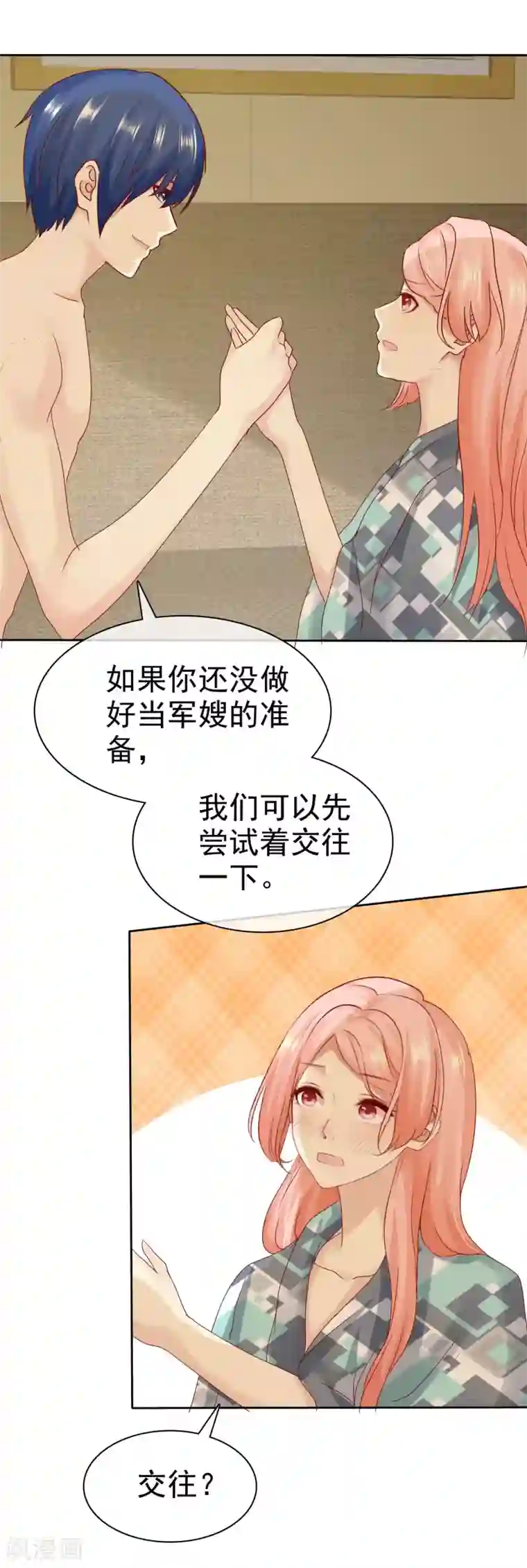 宠你如蜜：少帅追妻第110话 这个流氓！