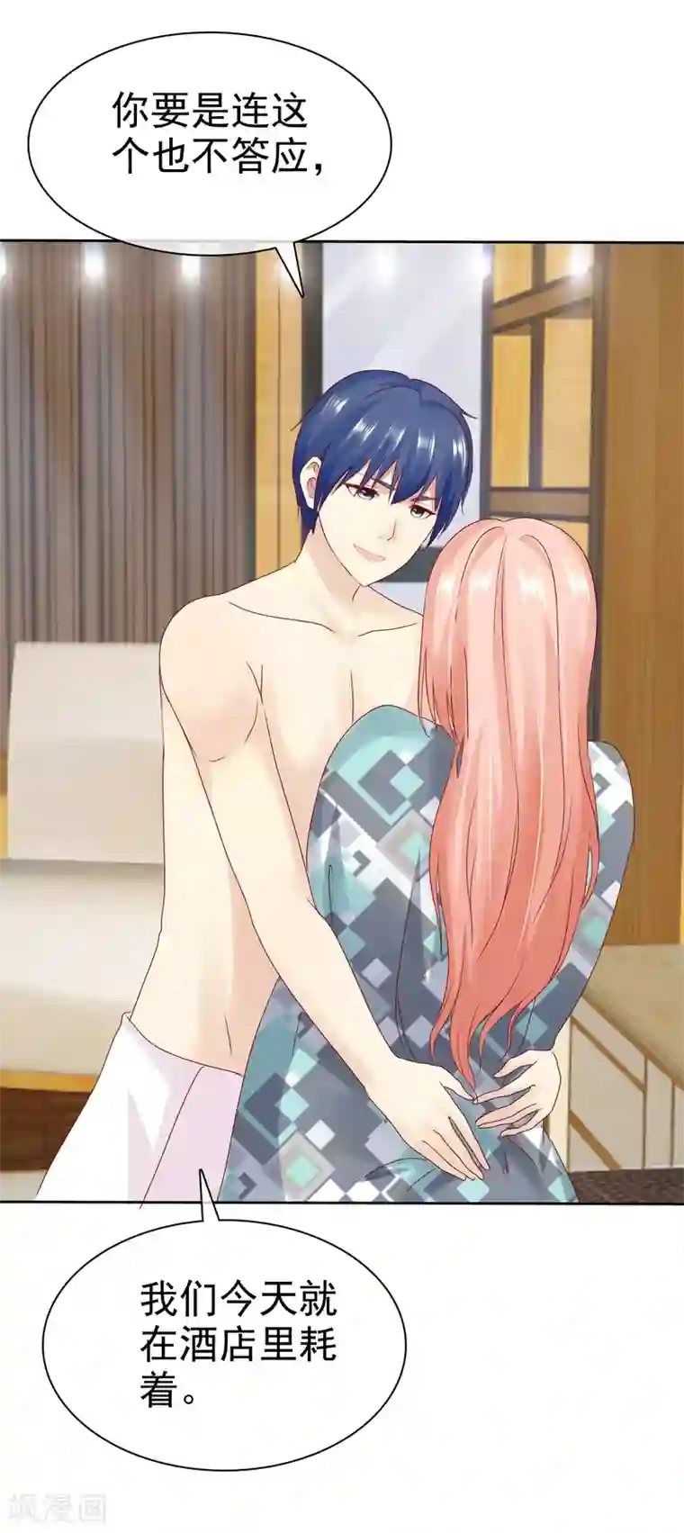 宠你如蜜：少帅追妻第110话 这个流氓！