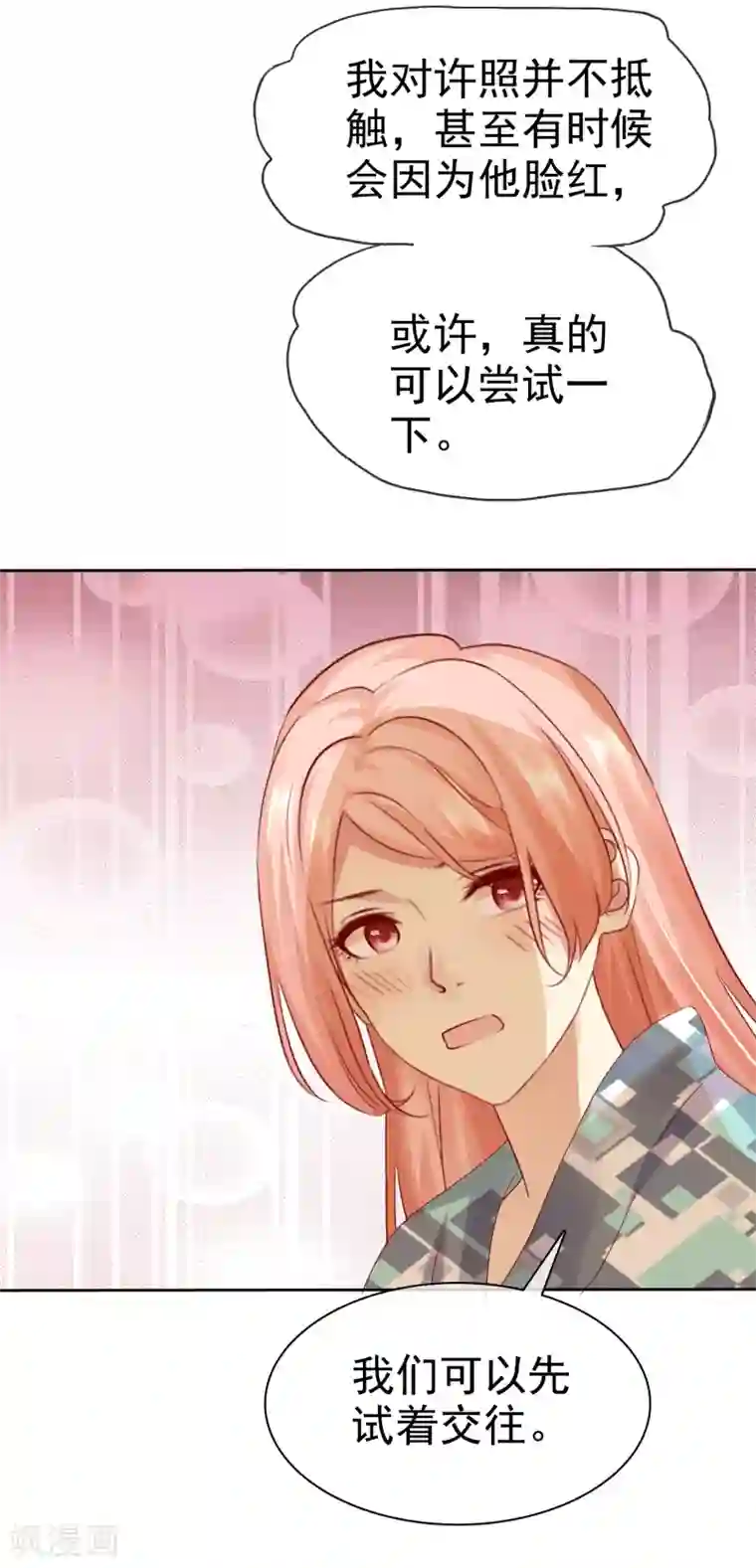 宠你如蜜：少帅追妻第110话 这个流氓！