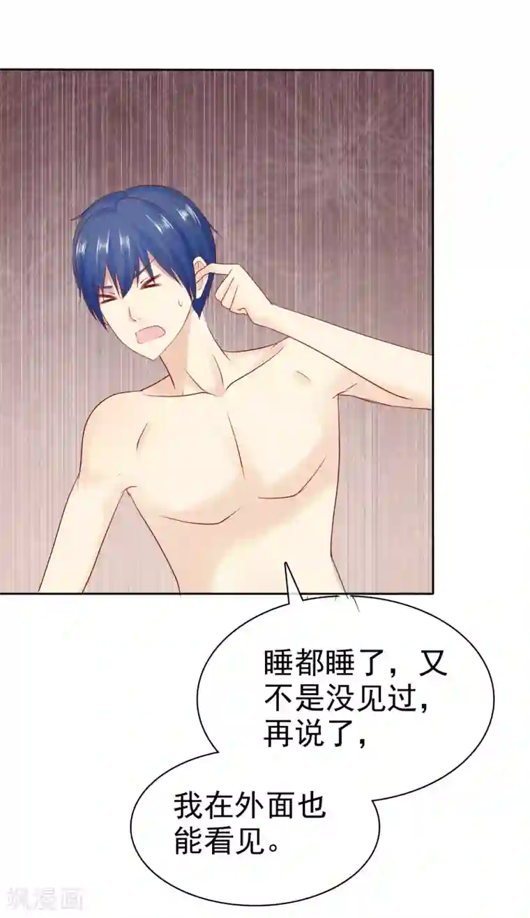 宠你如蜜：少帅追妻第110话 这个流氓！