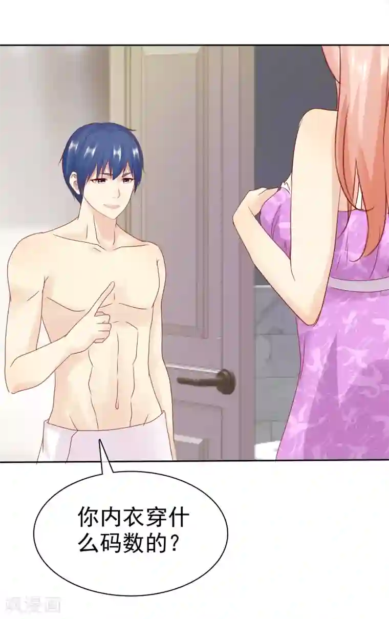 宠你如蜜：少帅追妻第110话 这个流氓！