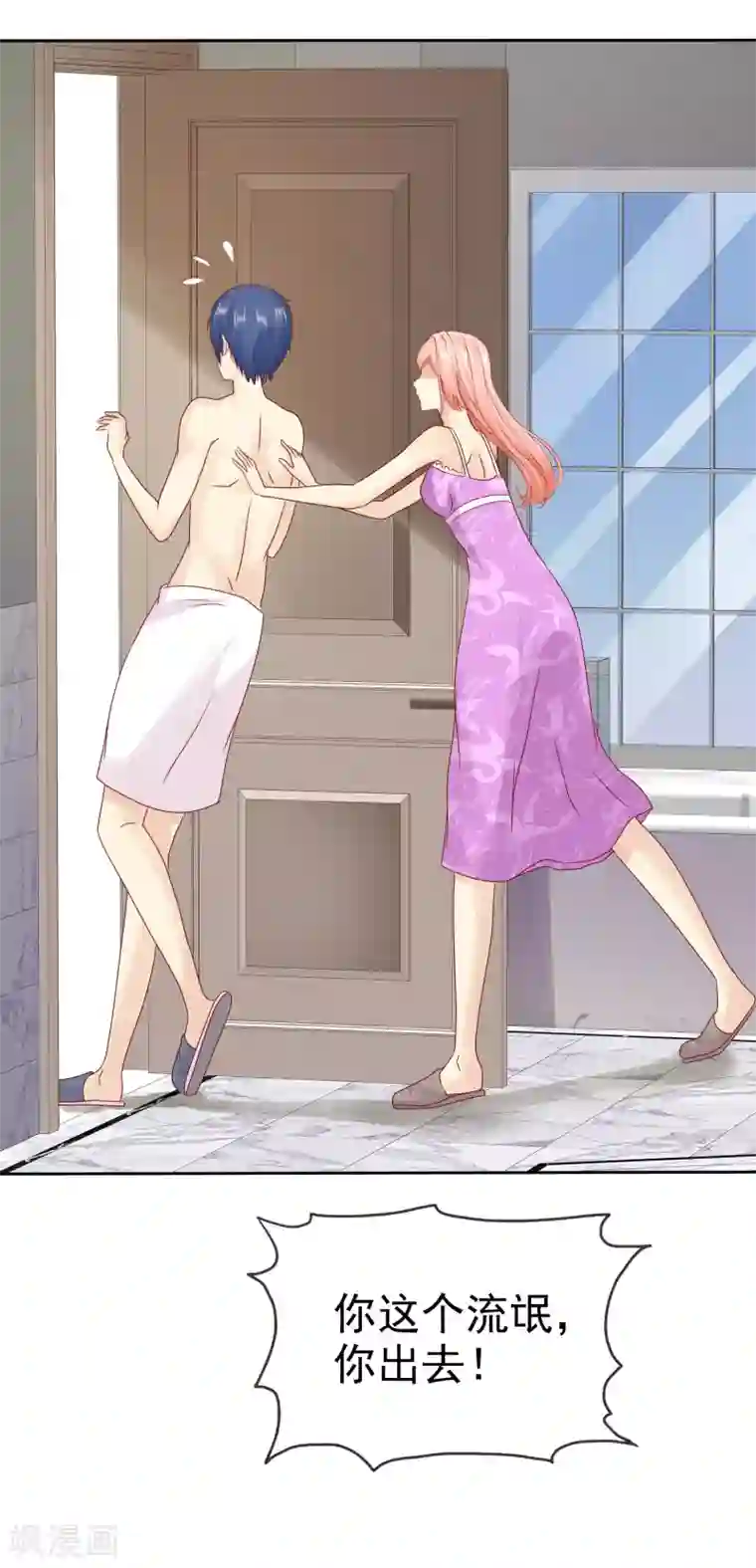 宠你如蜜：少帅追妻第110话 这个流氓！