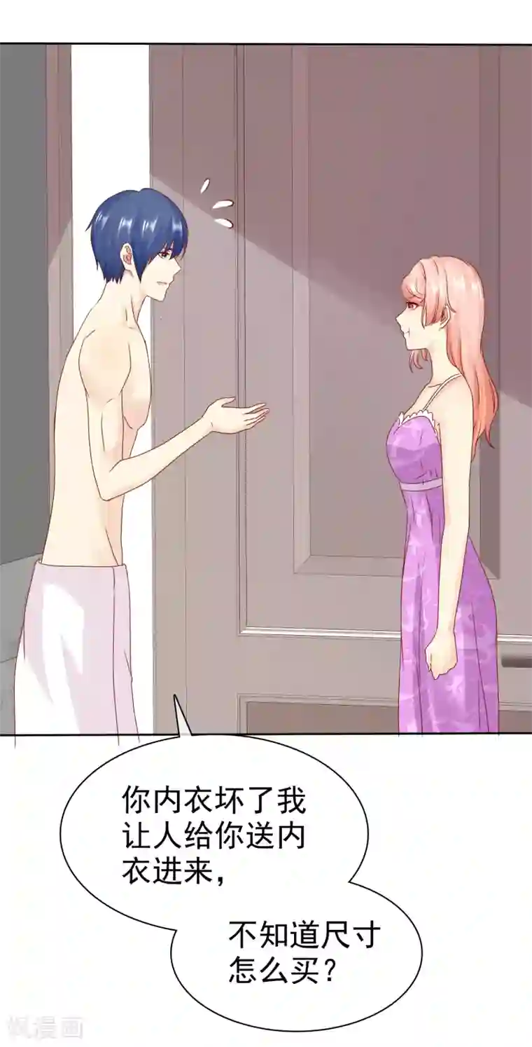 宠你如蜜：少帅追妻第110话 这个流氓！