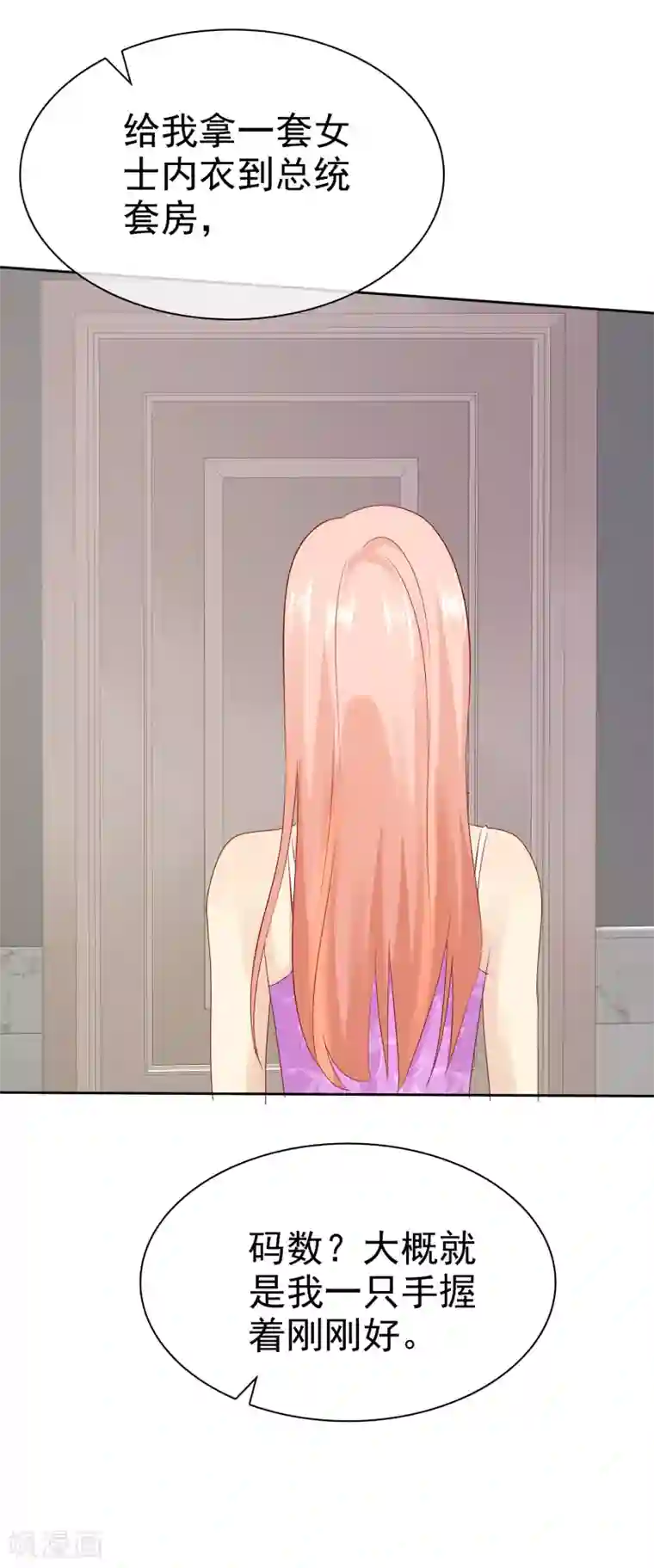 宠你如蜜：少帅追妻第110话 这个流氓！