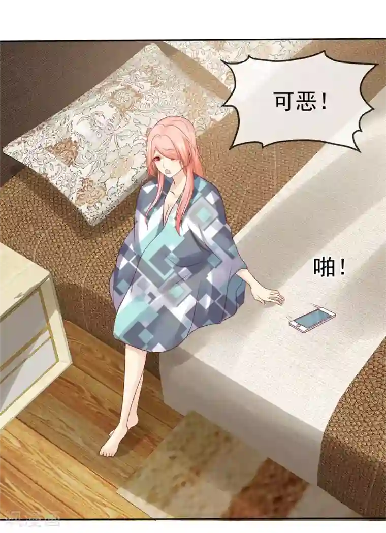 宠你如蜜：少帅追妻第110话 这个流氓！